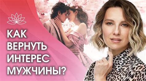 Как сохранить интерес в отношениях с парнем
