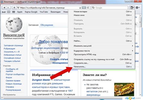 Как сохранить интернет