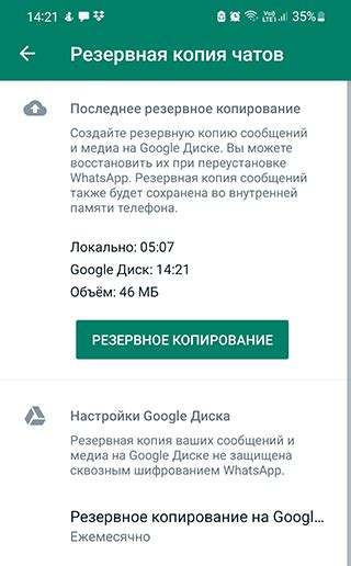 Как сохранить и восстановить медиафайлы