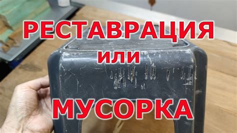 Как сохранить и восстановить первоначальный вид изделий