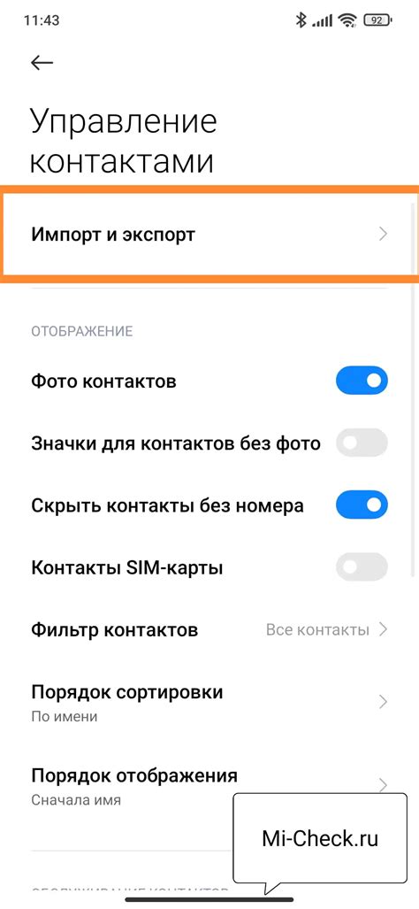 Как сохранить контакты на Redmi 10 Pro