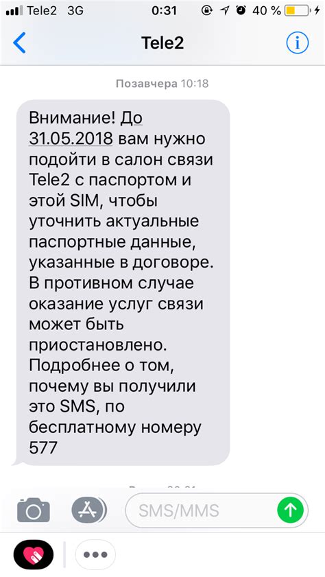 Как сохранить номер Теле2