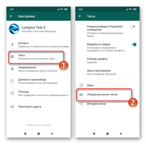 Как сохранить номер WhatsApp