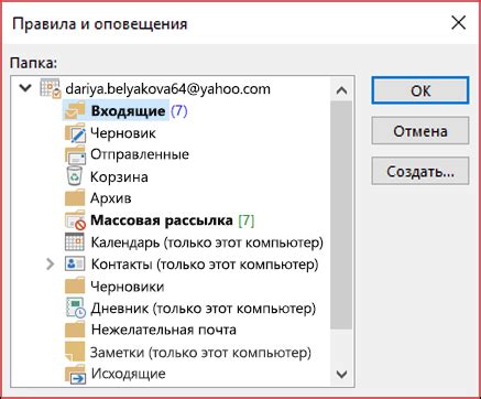 Как сохранить папку Outlook с помощью функции экспорта: