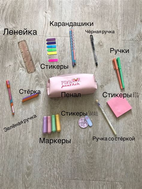 Как сохранить пенал в чистоте