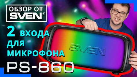 Как сохранить радиостанции на колонках Sven PS 280