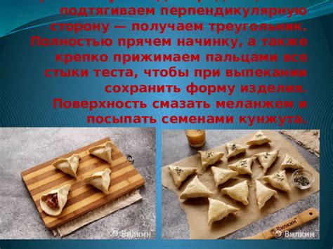 Как сохранить текстуру и форму теста