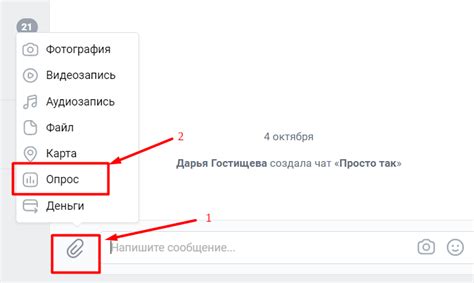 Как сохранить участников в беседе ВКонтакте: полезные рекомендации для владельцев группы