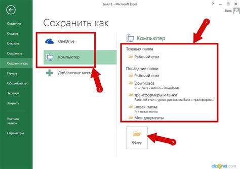 Как сохранить файл ОГЭ информатика: подробная инструкция