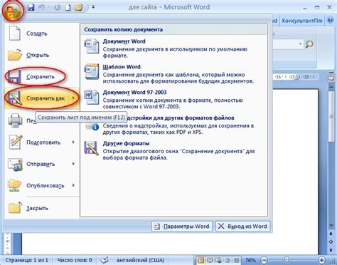 Как сохранить форматирование и структуру документа