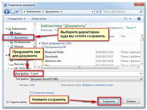 Как сохранить хранимую процедуру: пошаговая инструкция