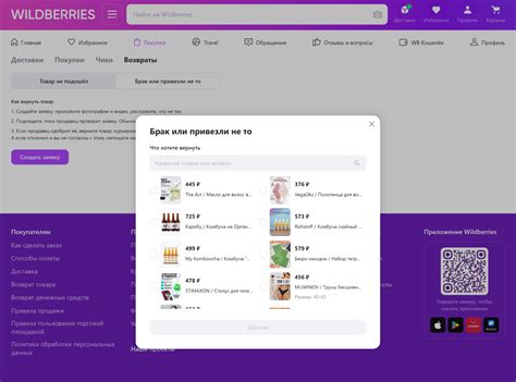 Как сохранить цену на товар на Wildberries для дальнейшего просмотра или сравнения