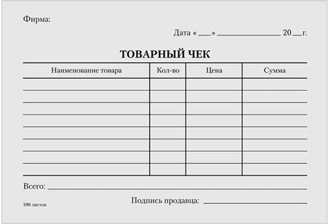 Как сохранить чеки оплаты: важность правильного хранения