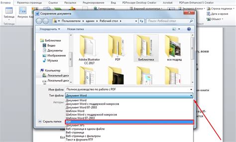 Как сохранить MTF в PDF