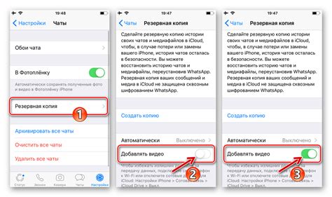 Как сохранить WhatsApp в iCloud