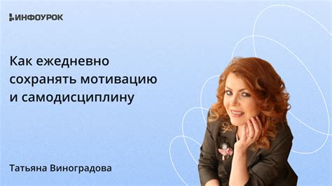 Как сохранять мотивацию и налаживать ритм обучения