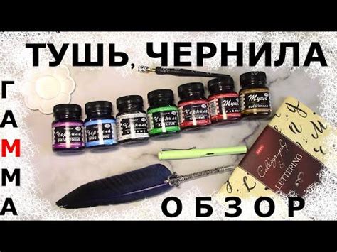 Как справиться с пятнами чернил и туши