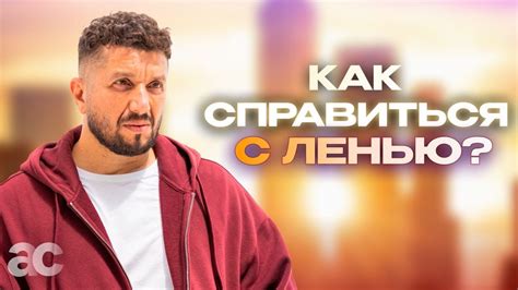 Как справиться с трудностями и преодолеть тяжелое время жизни