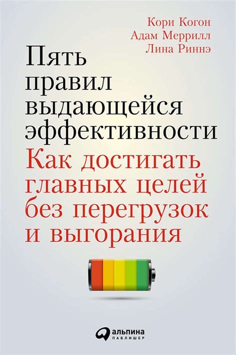 Как ставка целей приводит к эффективности