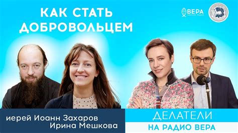 Как стать добровольцем 1 января