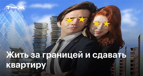 Как стать нерезидентом: основные требования