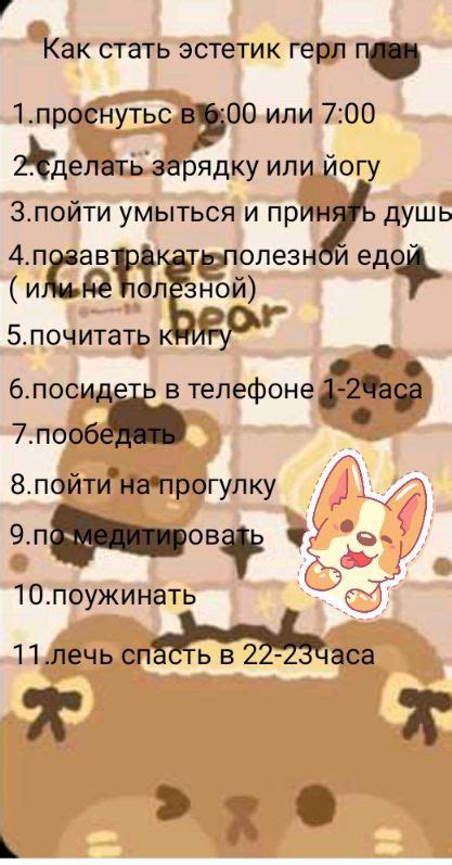 Как стать эстетик гёрл: советы и лайфхаки
