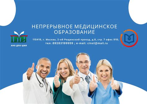 Как убедиться в повышении квалификации медицинских работников в 2022