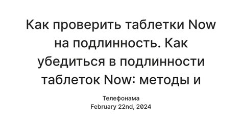 Как убедиться в подлинности унтов: проверенные методы