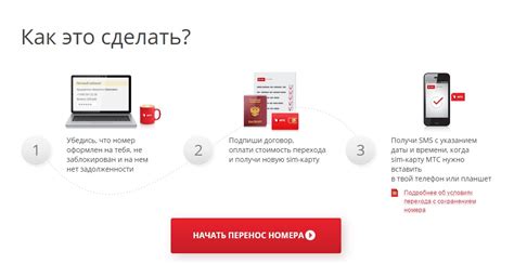 Как убрать детализацию на МТС: последовательность действий и советы экспертов