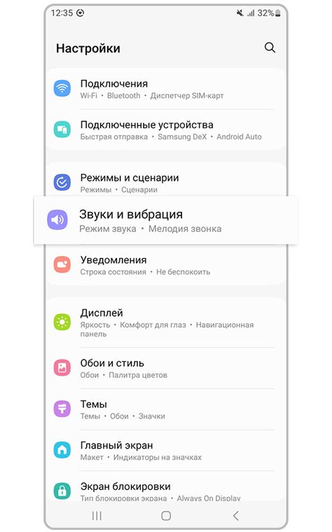 Как убрать звук клавиатуры на Samsung