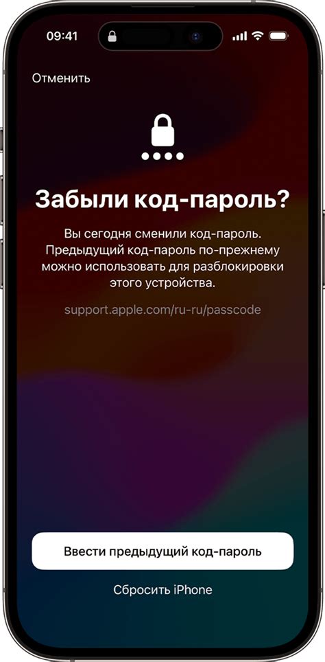 Как убрать код на iPhone 13 Pro: простая и понятная инструкция