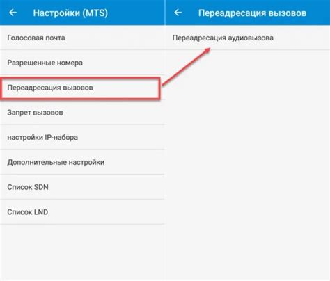 Как убрать переадресацию вызова на Samsung Galaxy МТС