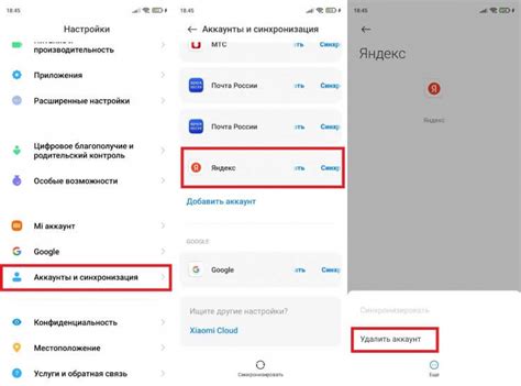 Как убрать почту банка с телефона