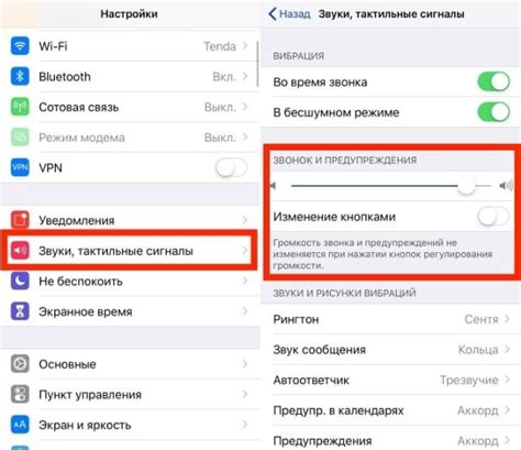 Как увеличить громкость клавиатуры на iPhone