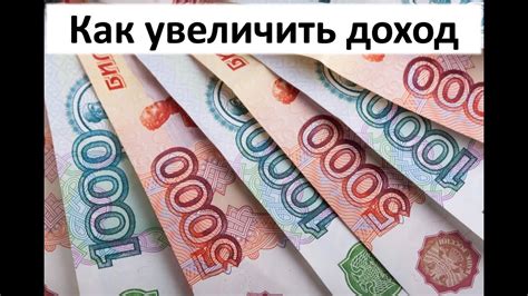 Как увеличить доходы с помощью донатов