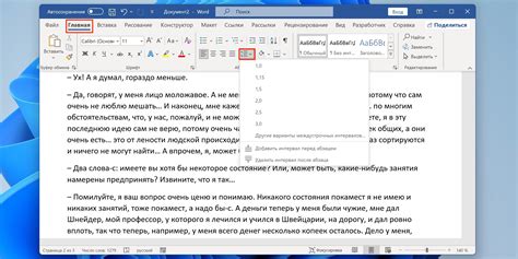 Как увеличить междустрочный интервал для лучшей читаемости