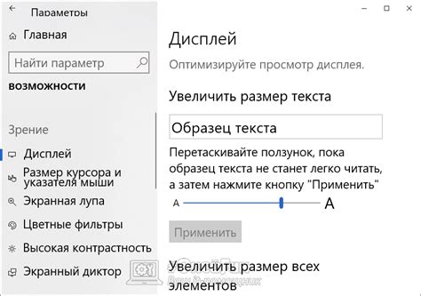 Как увеличить размер шрифта