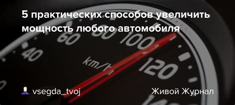 Как увеличить торсионную жесткость автомобиля: 5 практических способов
