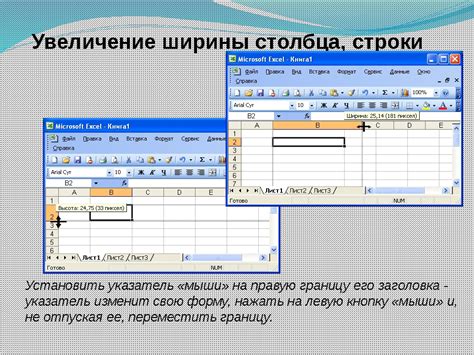 Как увеличить ширину строки в Excel
