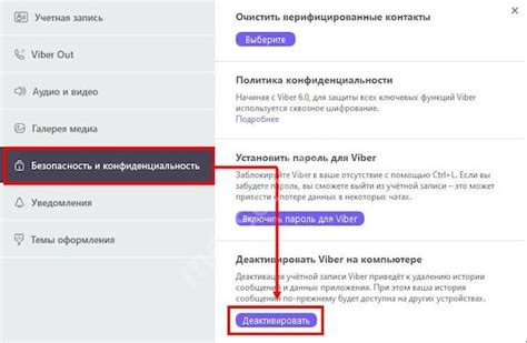 Как удалить Вайбер с устройства