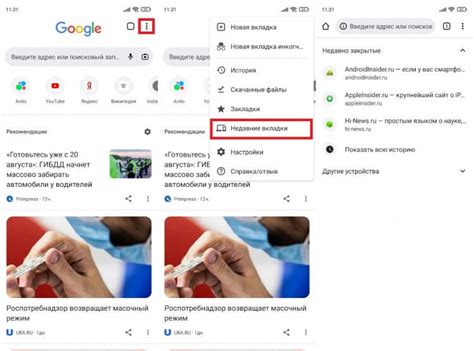 Как удалить Новую вкладку в Яндексе на ПК