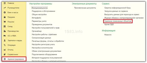 Как удалить ЭДВС в программе 1С: пошаговая инструкция
