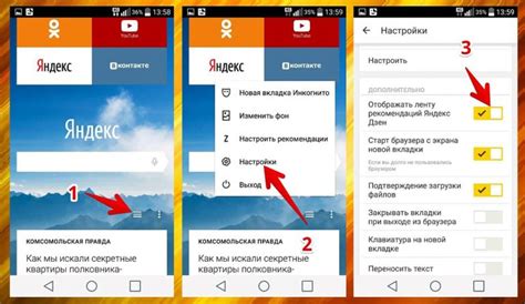 Как удалить Яндекс Дзен со стартовой страницы компьютера