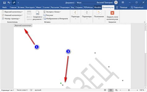 Как удалить автора в Word
