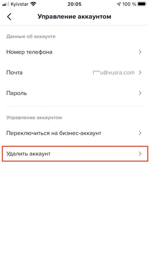 Как удалить аккаунт Тинькофф:
