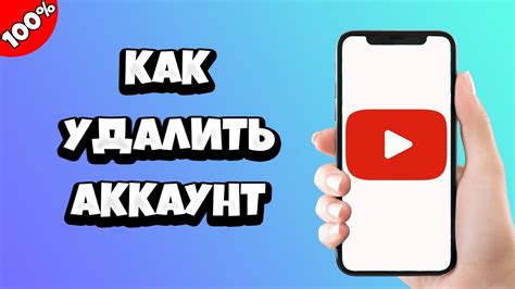 Как удалить аккаунт в Ютуб Кидс
