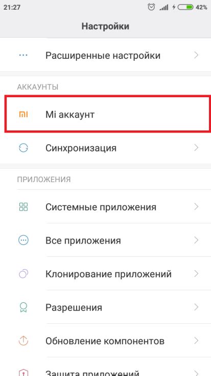 Как удалить аккаунт Mi через настройки телефона