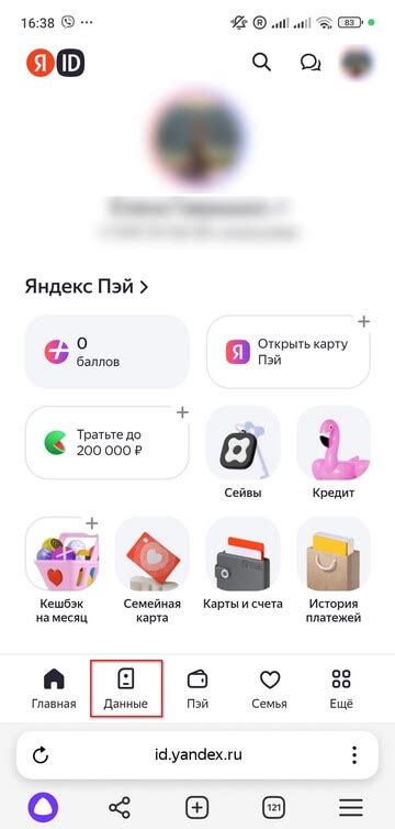 Как удалить аккаунт Social Club: пошаговая инструкция