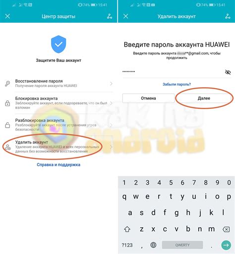 Как удалить аккаунт YouTube на Android Honor 7A
