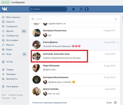 Как удалить беседу ВКонтакте для всех пользователей: подробная инструкция